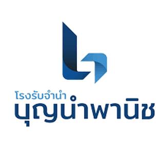 รูปโปรไฟล์ ของ บุญนำพานิช